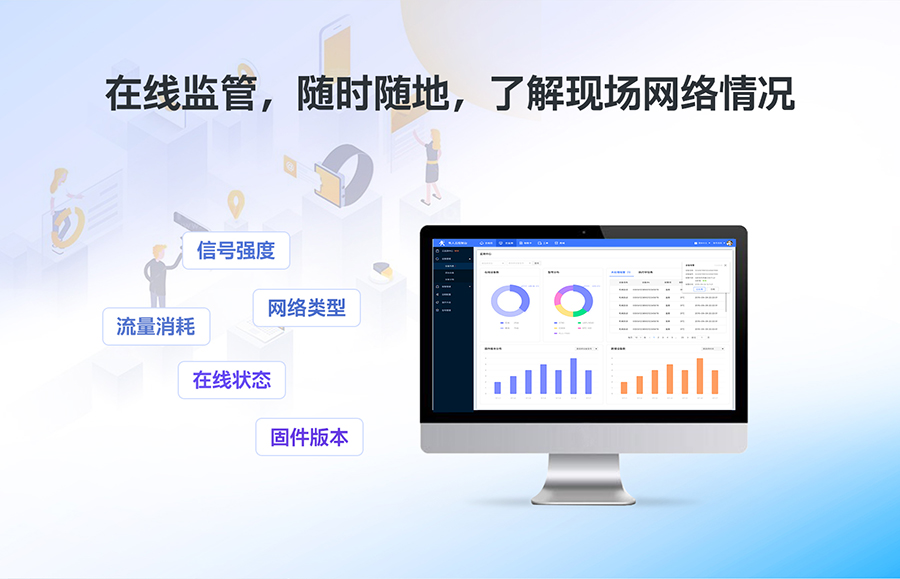 低成本PLC云网关：在线监管功能助力我们随时了解现场网络情况