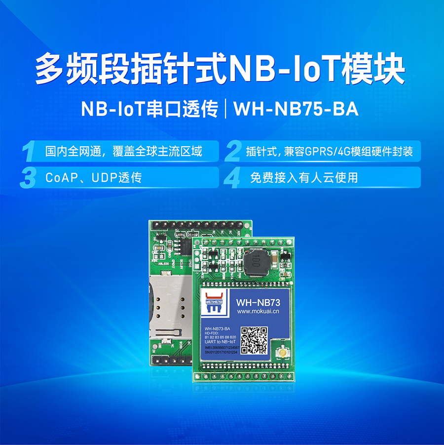 NB-IOT_Ƶnbiotݴ_ǻģ