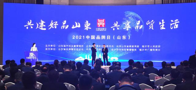 喜报|jxf吉祥坊官网网入选2021年度山东省高端品牌培育企业名单