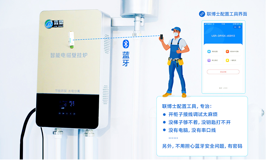 煤改电安装后，如何让设备运维更高效？