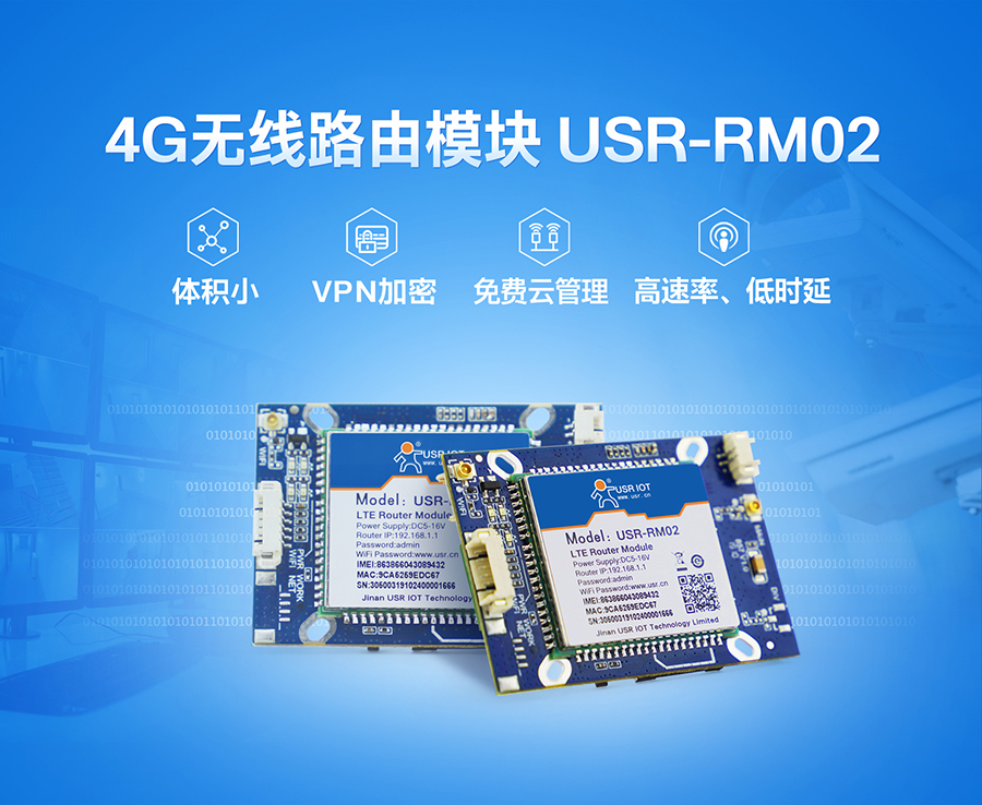 监控专用路由器？開4G工业无线报警？