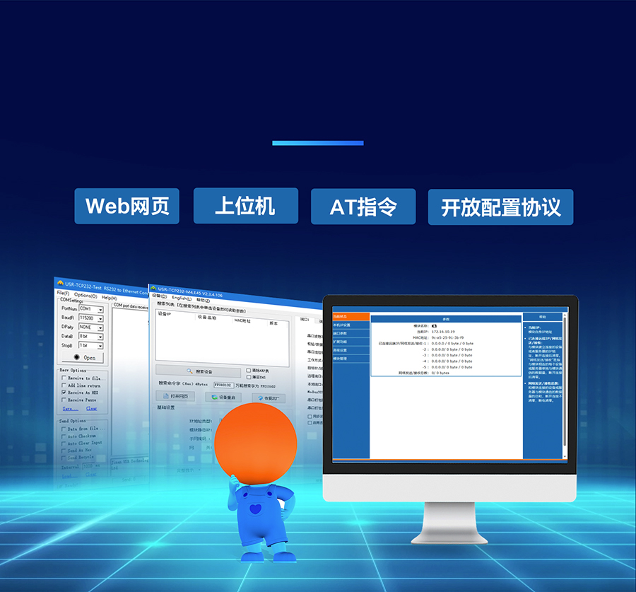 小体积超级网口 简单配置，可快速上手