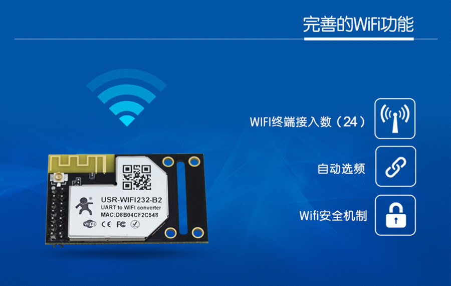 WIFI？榇谕晟频腤IFI功能