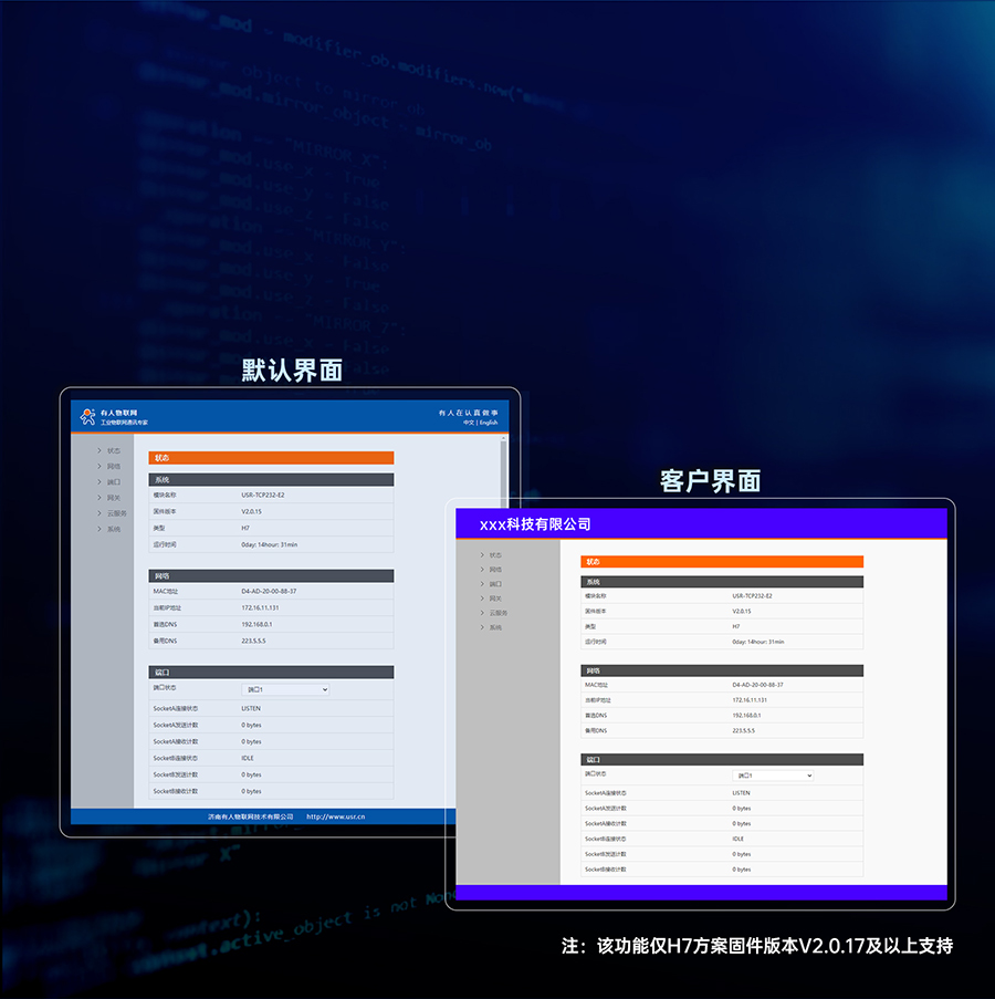 三串口以太网？ 自定义网页