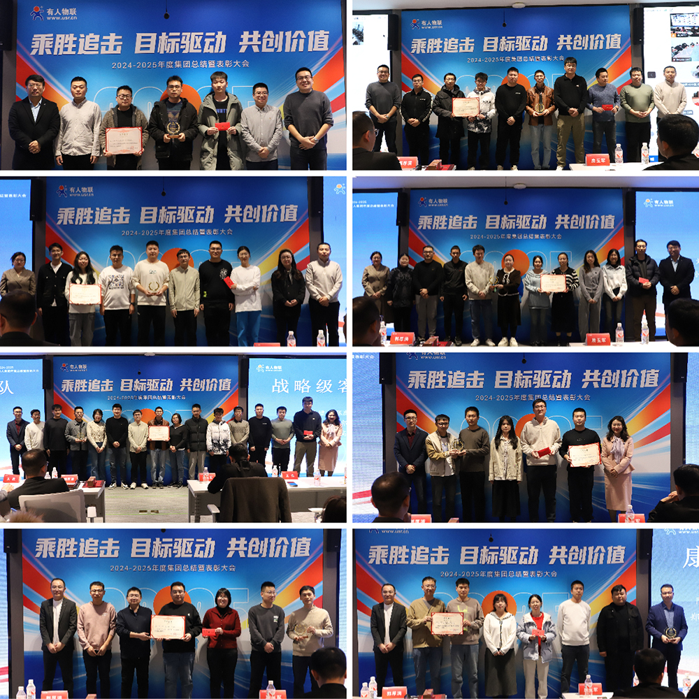 jxf吉祥坊官网网2024年度优秀人员