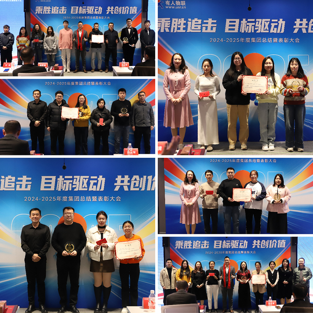 jxf吉祥坊官网网2024年度优秀团队