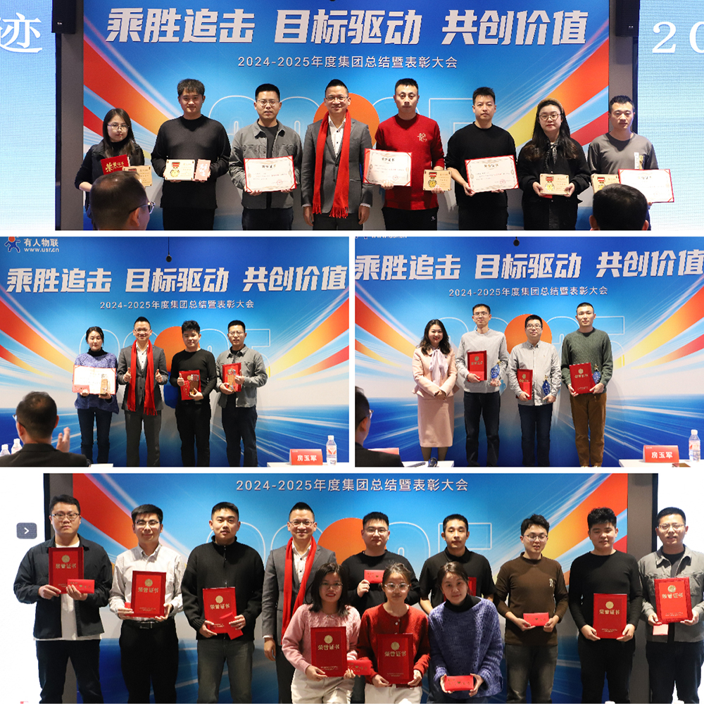 jxf吉祥坊官网网2024年度优秀团队